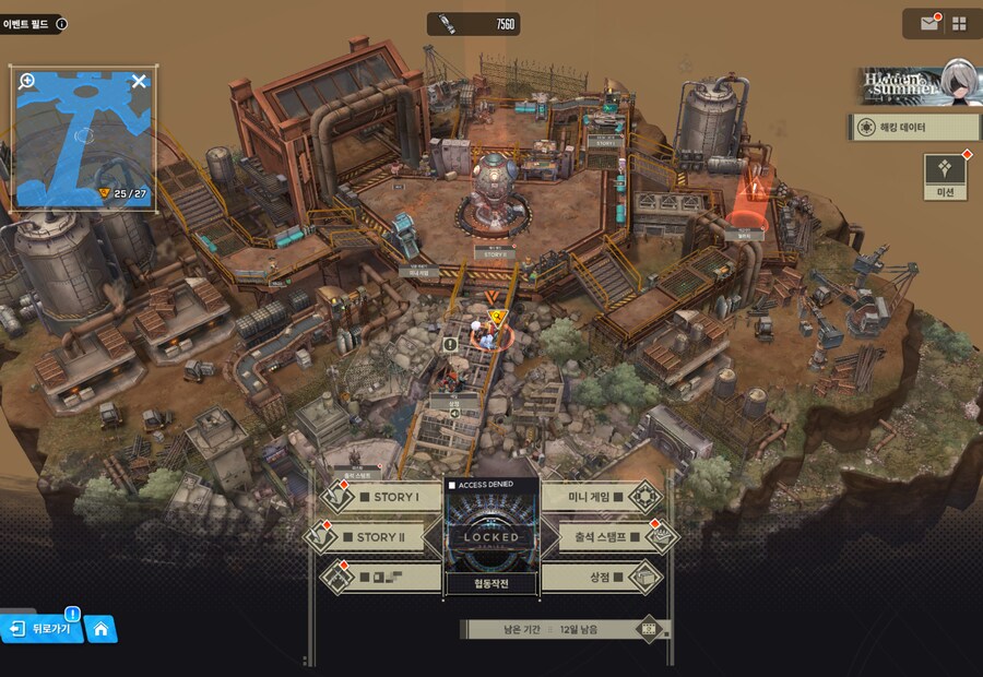 니케) OuteR:Automata 유실물 (07/18 16일차)_1.png