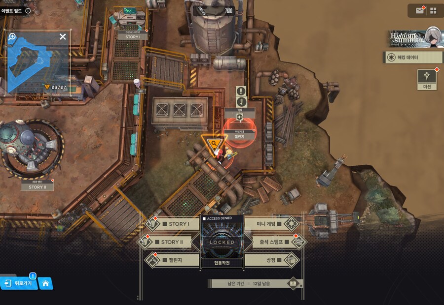 니케) OuteR:Automata 유실물 (07/18 16일차)_2.png