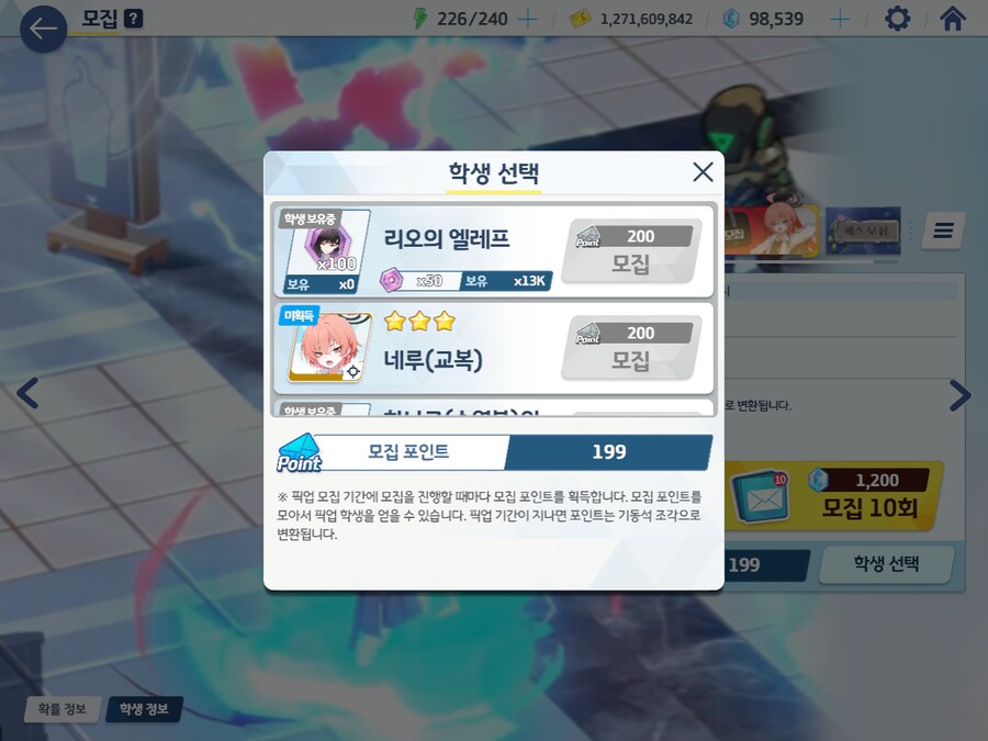 블루아카) 저번 페스보단 잘 나온듯_22.png