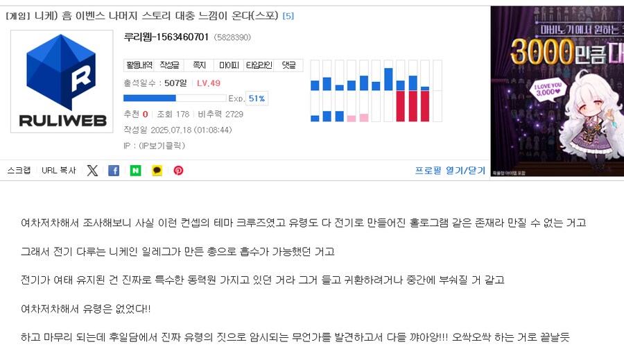 니케) 어? 스토리 예상 맞췄다?(이벤스 스포)_3.png