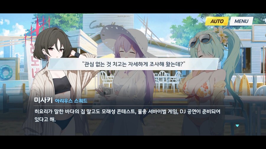 블루아카]귀찮은 아이...!_4.png