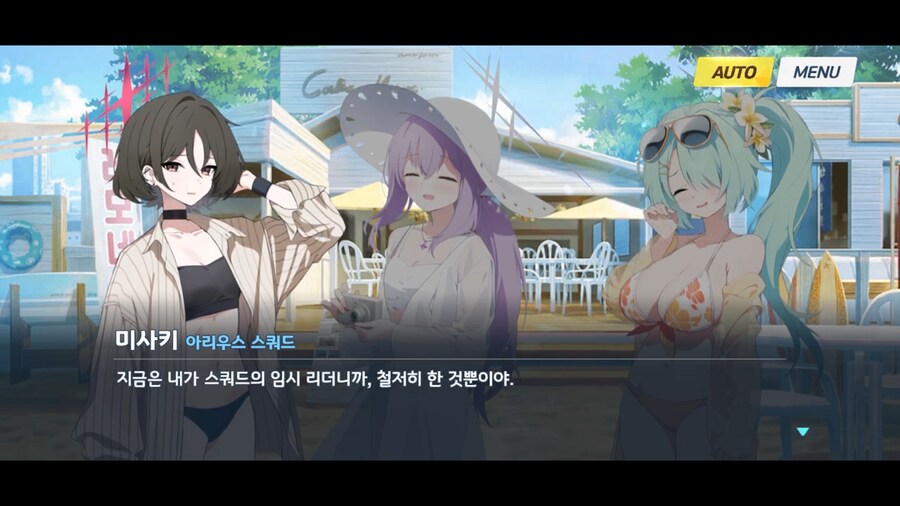 블루아카]귀찮은 아이...!_5.png