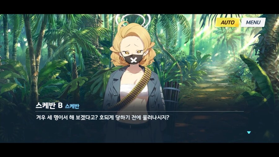 블루아카]말 잘 듣는 스케반_1.png