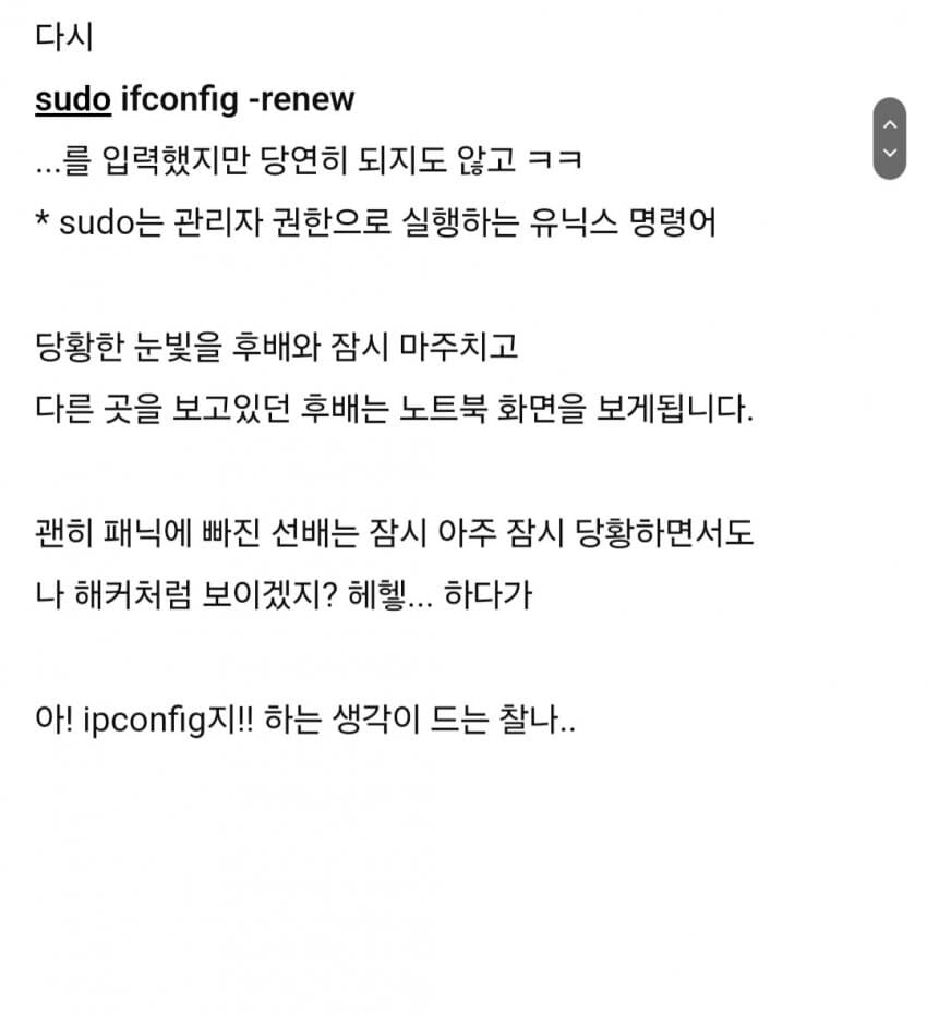 여후배 노트북 고쳐 준 썰_3.jpg