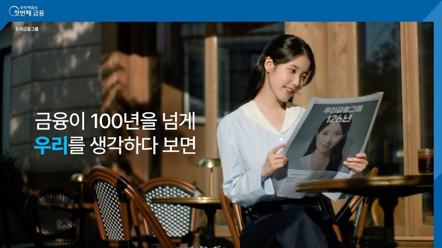우리금융그룹, 금융이 100년을 넘게 우리를 생각하다 보면(30s)_1.jpg