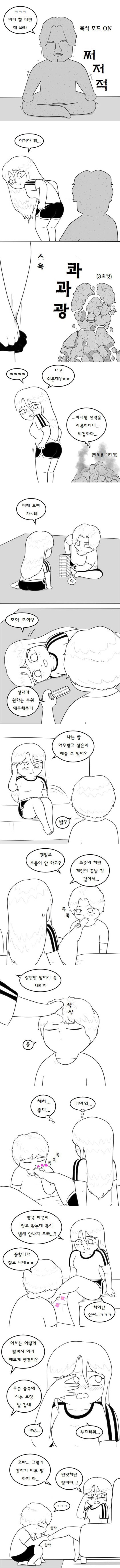 여친이랑 19금젠가하다 ㅅㅅ하는 만화_2.jpg