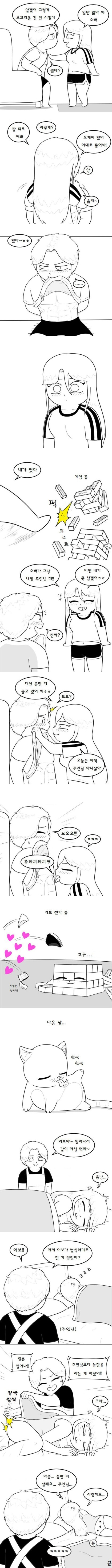 여친이랑 19금젠가하다 ㅅㅅ하는 만화_7.jpg