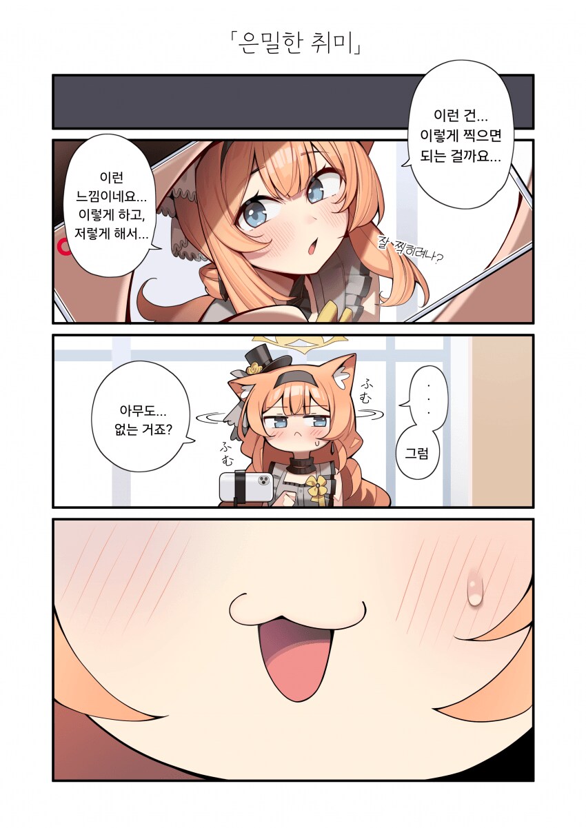 블루아카)사랑을 담아서~ 마리링🧡_1.png