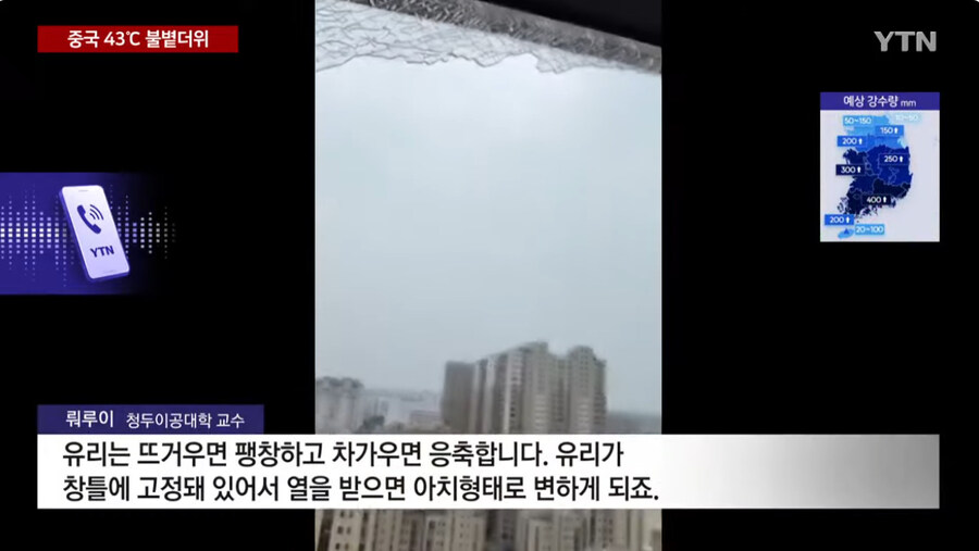 너무 더운 중국 근황_3.jpg