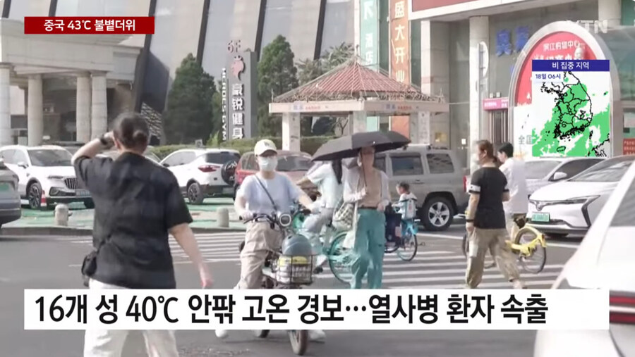 너무 더운 중국 근황_14.jpg