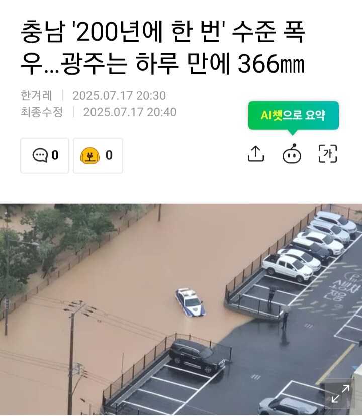 요즘 기상청 예보가 안 맞는 이유!_1.jpg