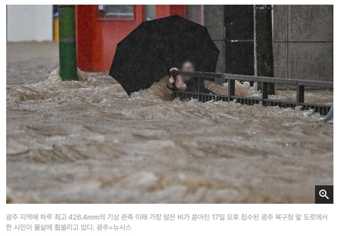 수해로 난리났는데 만찬하며 놀고있었네_3.png
