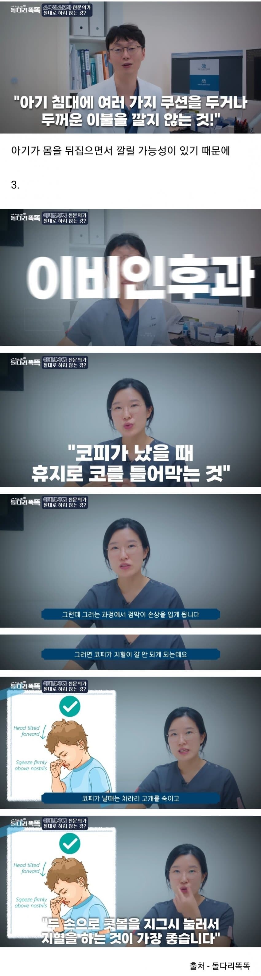 의사들은 절대 하지 않는다는 습관들_2.jpg