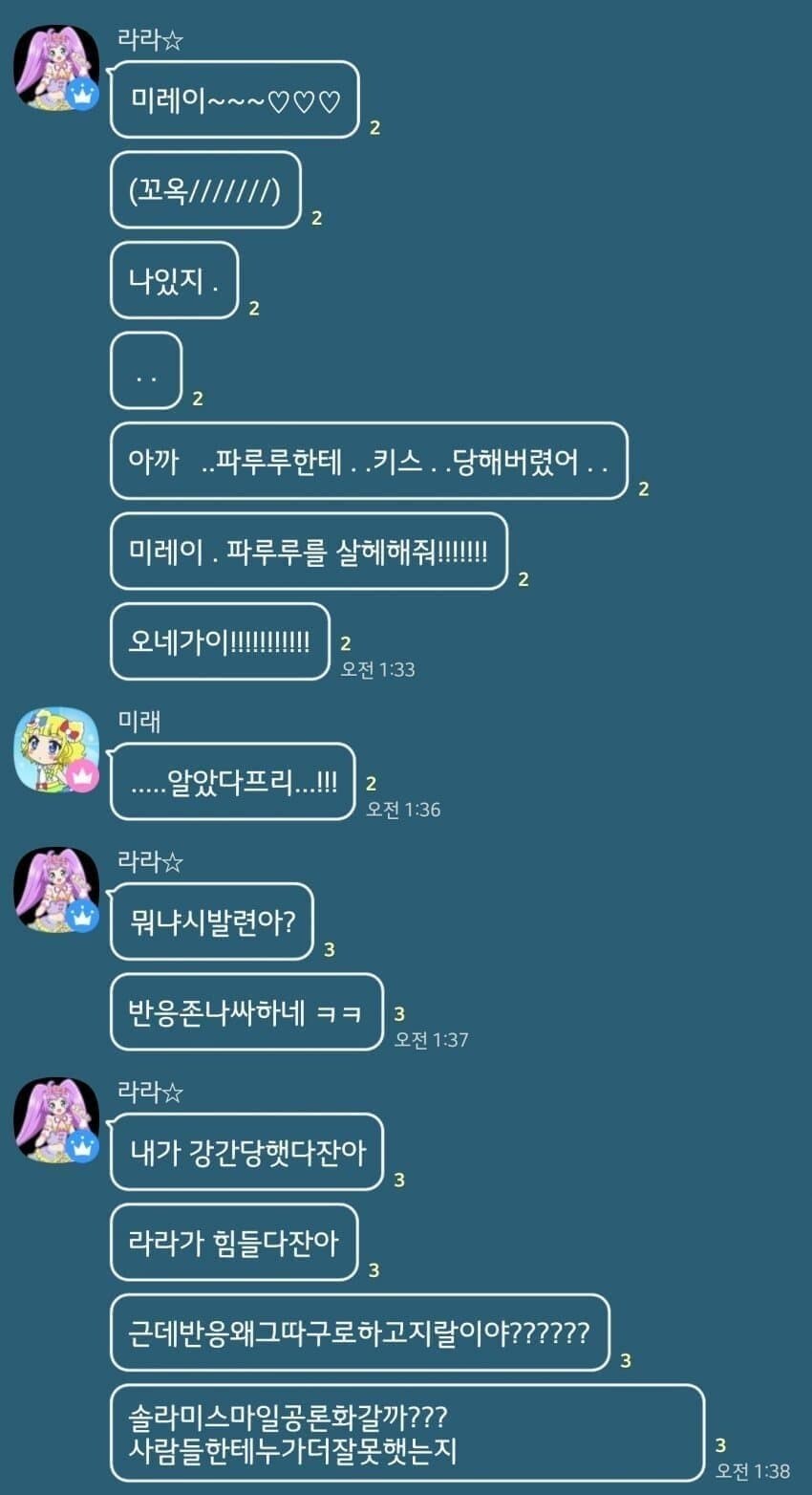 ㅈ같은걸 봤어.._3.jpg