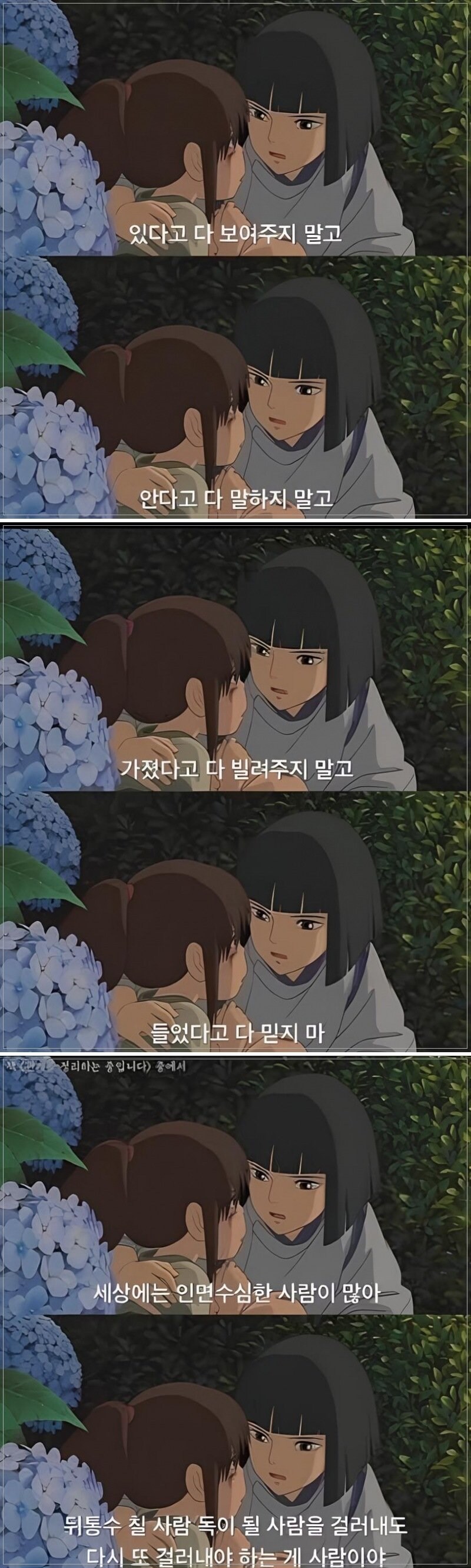센과 치히로의 행방불명 명장면.jpg_1.jpg