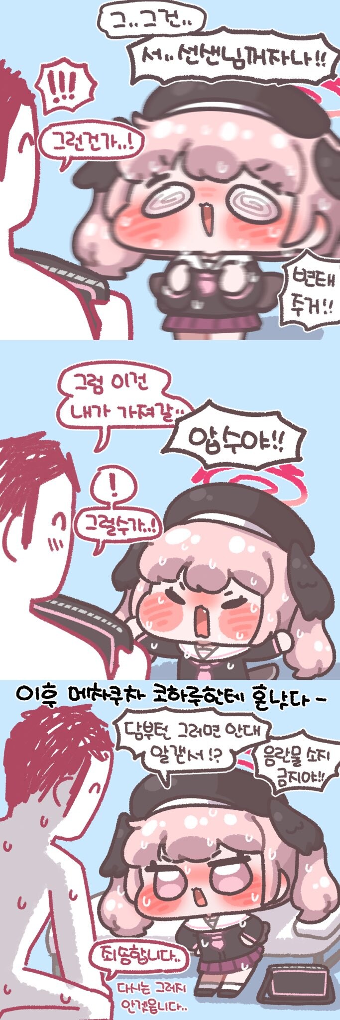 블루아카) 디얍인가 그림체 많이 변했네_3.jpg