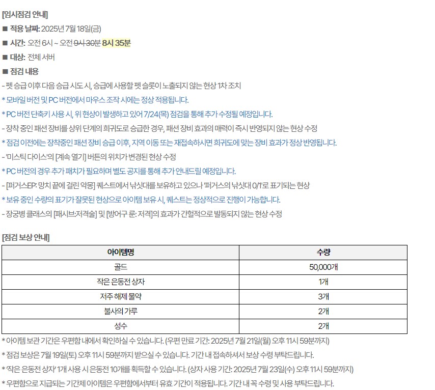 마비M] 읭 오늘도 임점 있었네_1.png