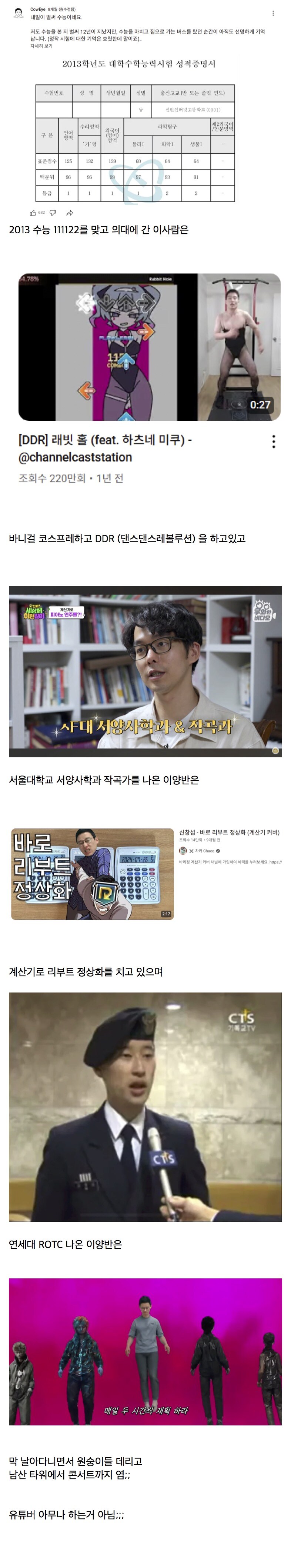 고학력자 유튜버들의 특징_1.jpg