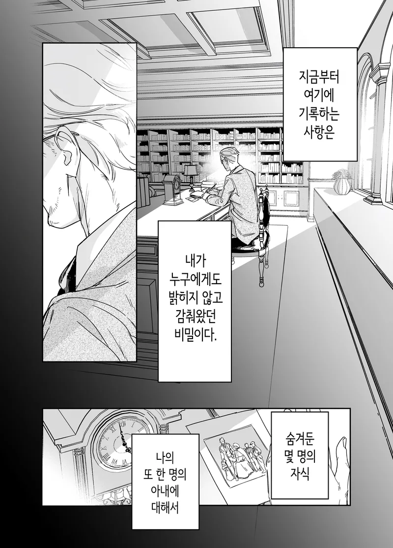 유모 메이드가 도련님 첫경험 시켜주는 만화_1.webp