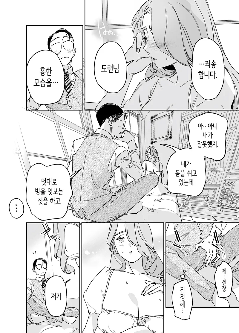 유모 메이드가 도련님 첫경험 시켜주는 만화_16.webp
