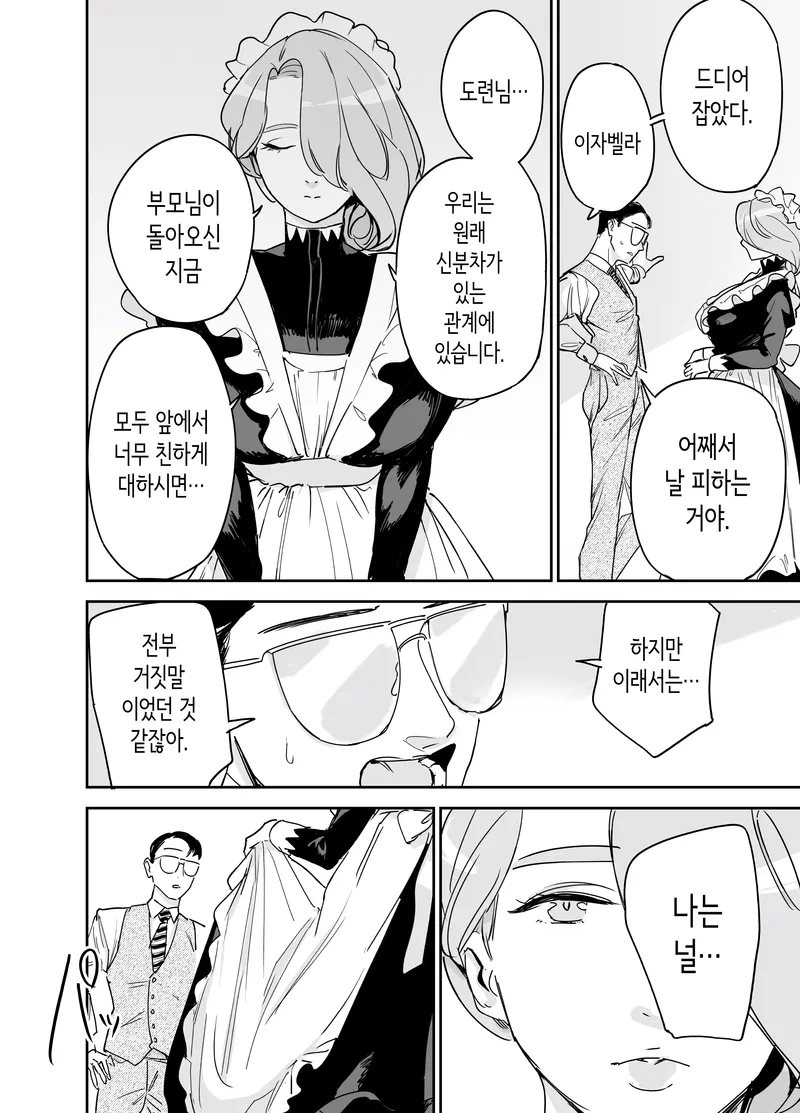 유모 메이드가 도련님 첫경험 시켜주는 만화_26.webp
