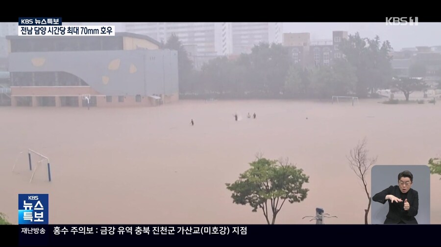 폭우내린 학교 운동장 gif_1.jpg