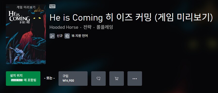[게임패스] 예정되어 있지 않는 2개의 게임이 추가 등록_1.png