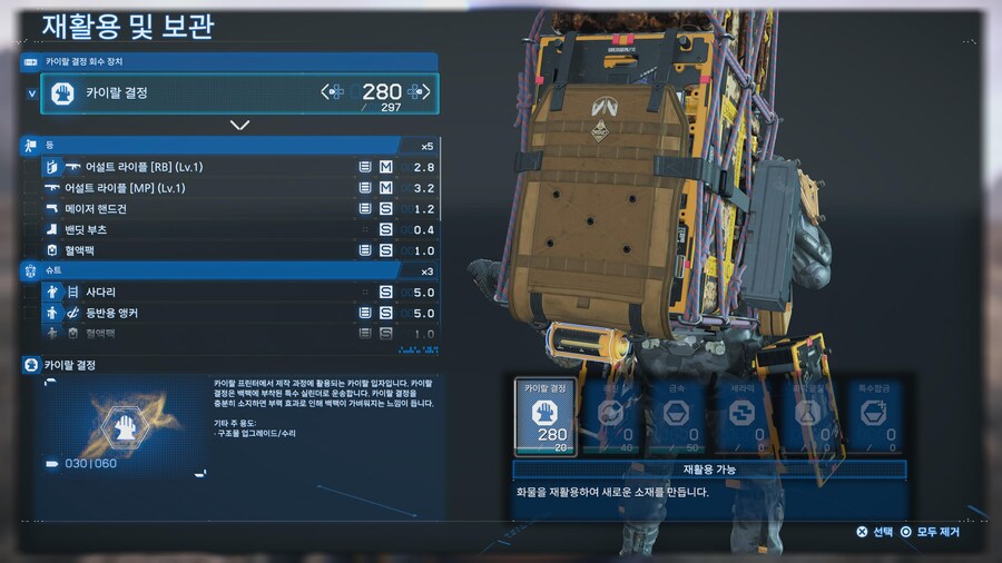 카이랄결정 인벤토리에 몇개있는지 확인 가능하나요?_2.jpg