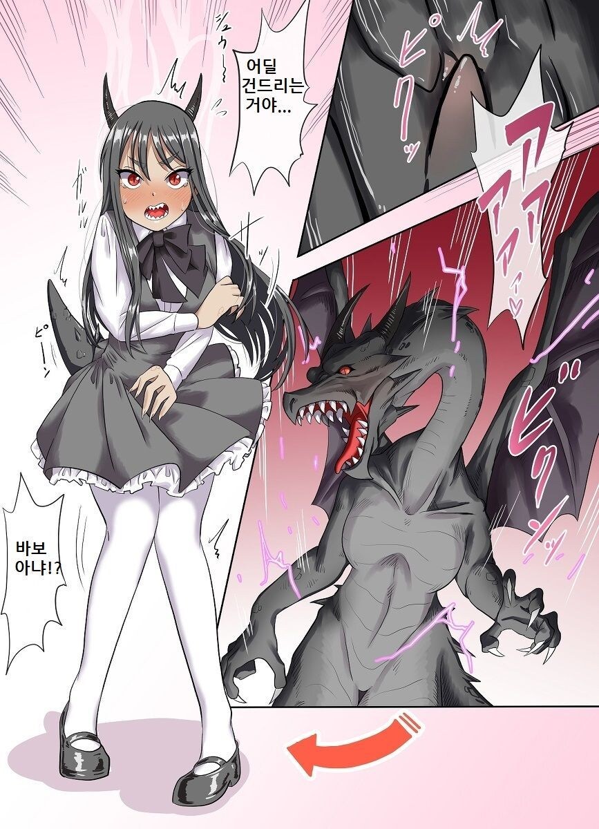 츤데레 용녀 만화_2.jpg