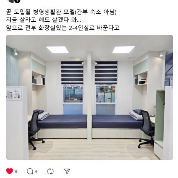 ‘재입대 하고 싶어지는 병영생활관‘의 진실_1.webp