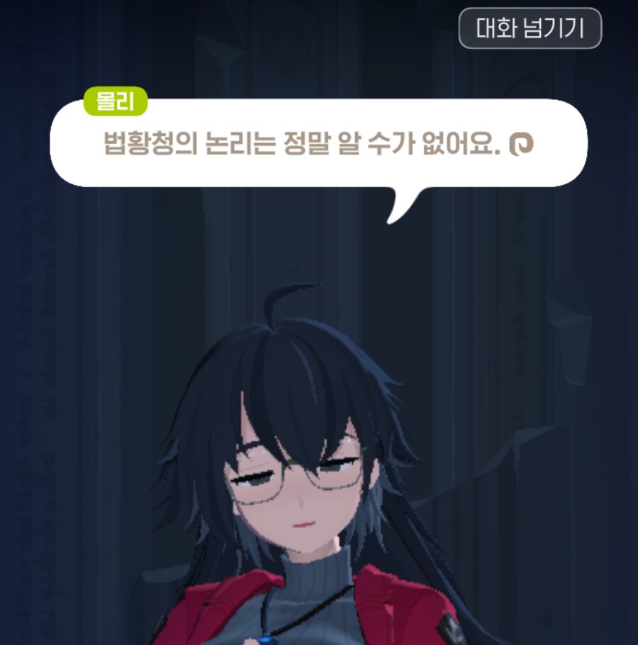 마비m) "모리안 따위는 신이 아니다"_13.png