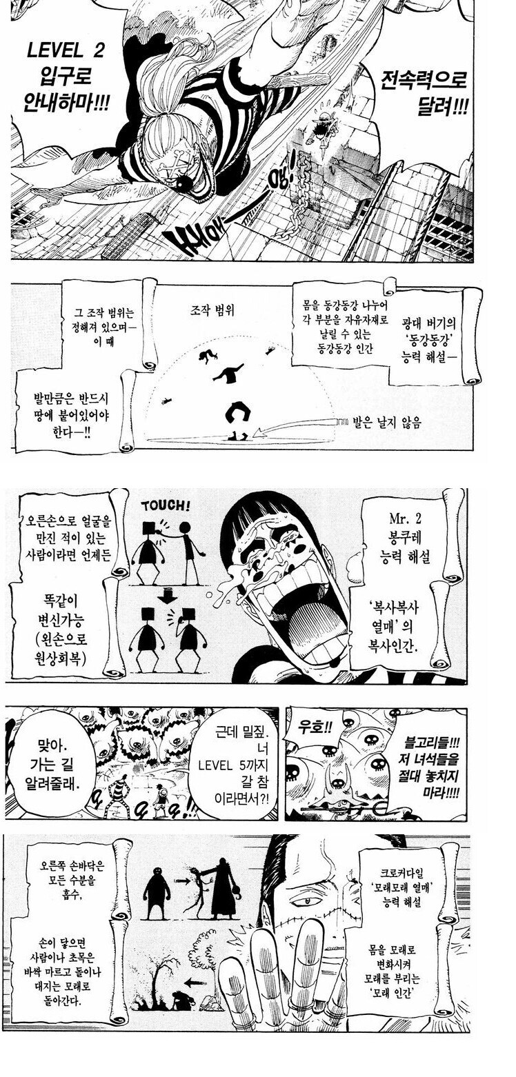 원피스 버기 각성 떡밥_1.jpg