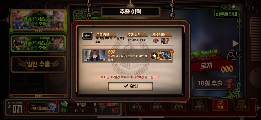 림버스) 남은 광기도 얼마 없는데 일일 단차나 쳐야지 했거든_2.png