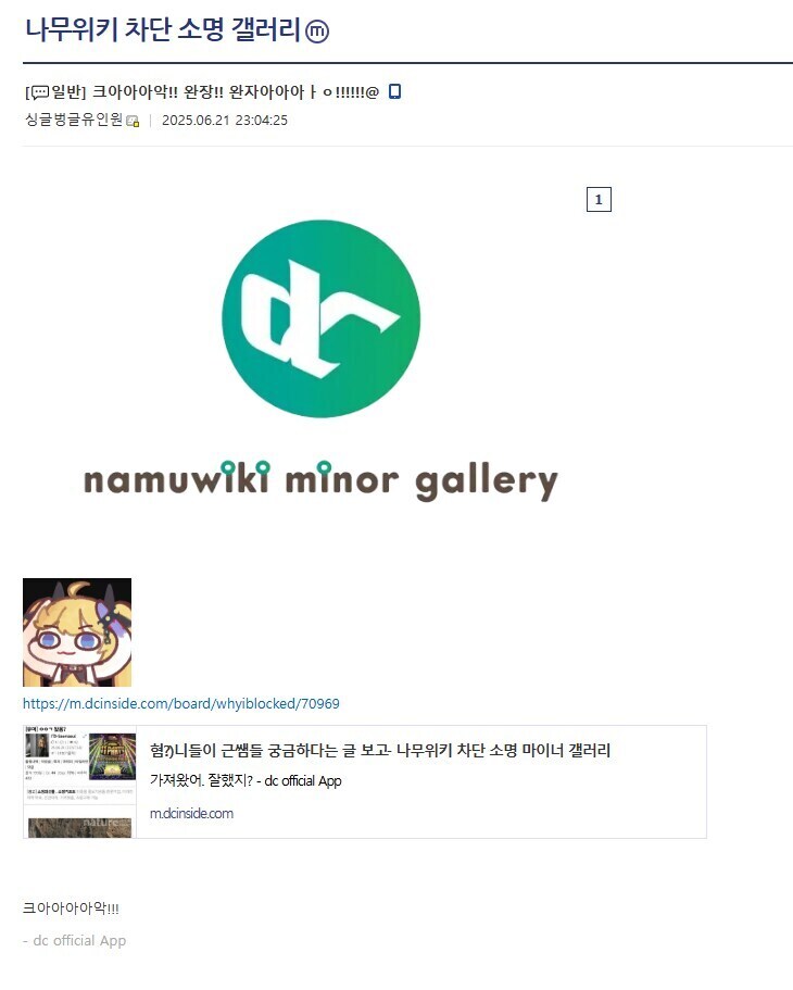 디씨인들도 보고 기겁한 유게_6.jpg