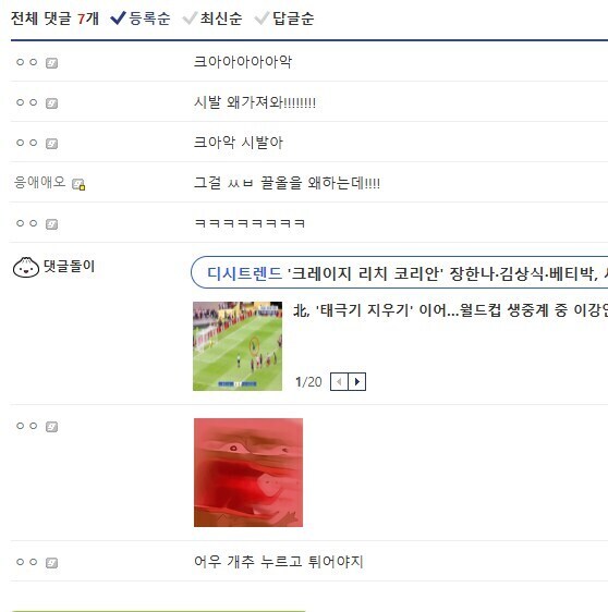 디씨인들도 보고 기겁한 유게_7.jpg