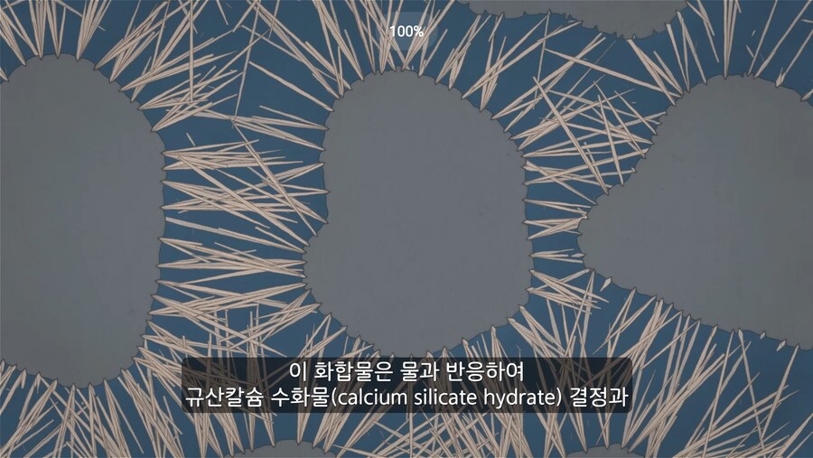 콘크리트가 굳어지는 원리_12.png