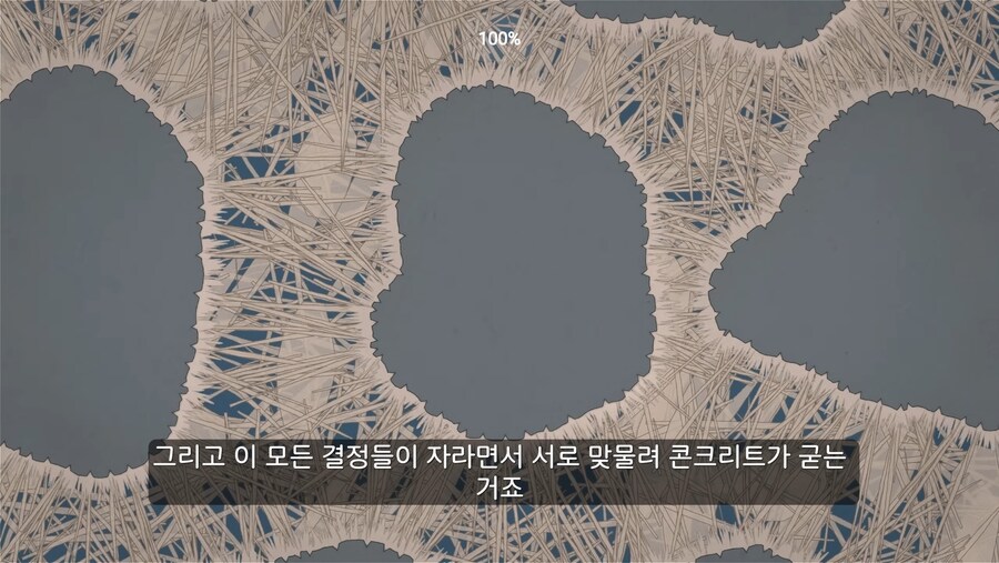 콘크리트가 굳어지는 원리_14.png