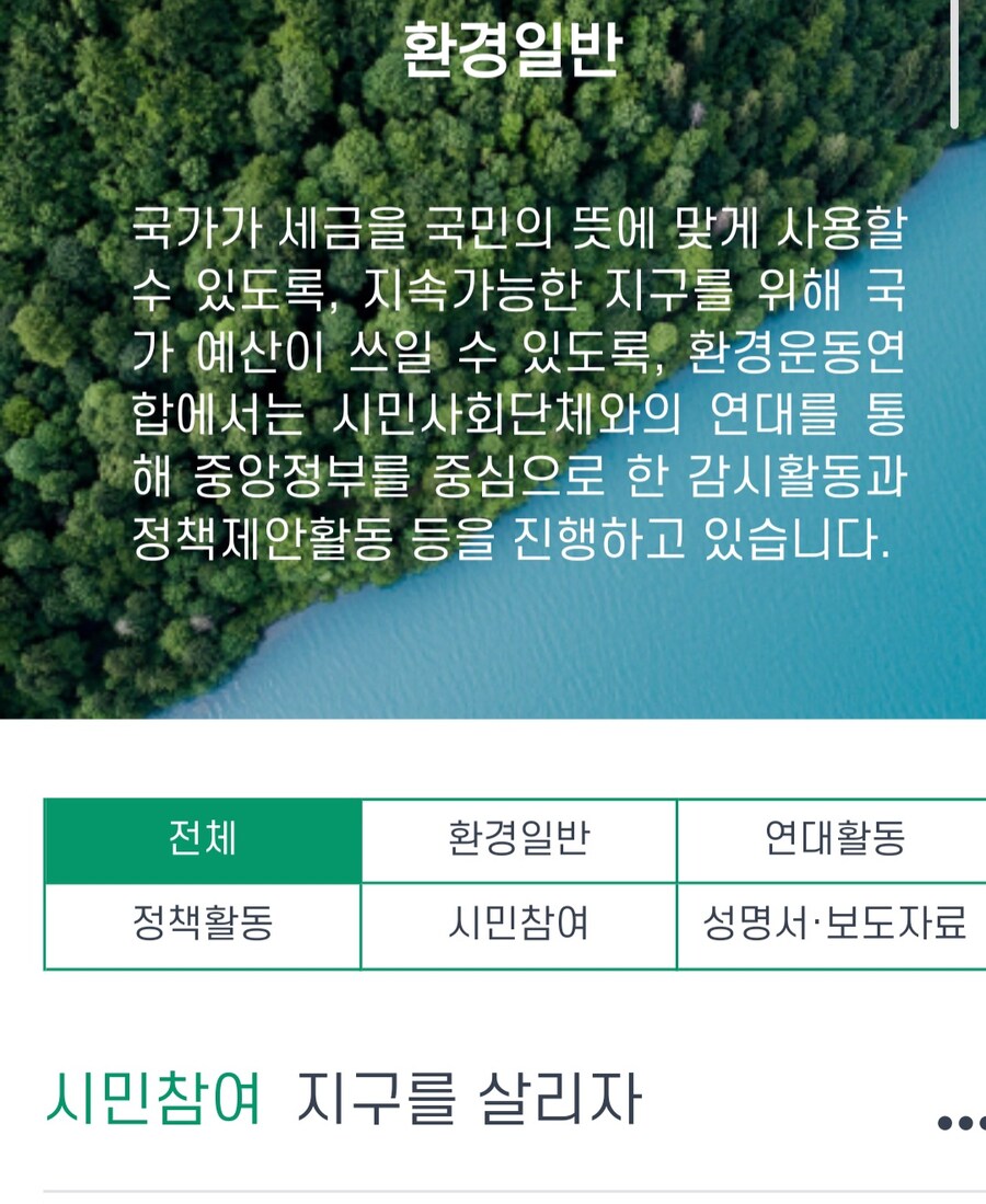 환경단체는 구호를 바꾸는게 좋을듯.._1.jpg