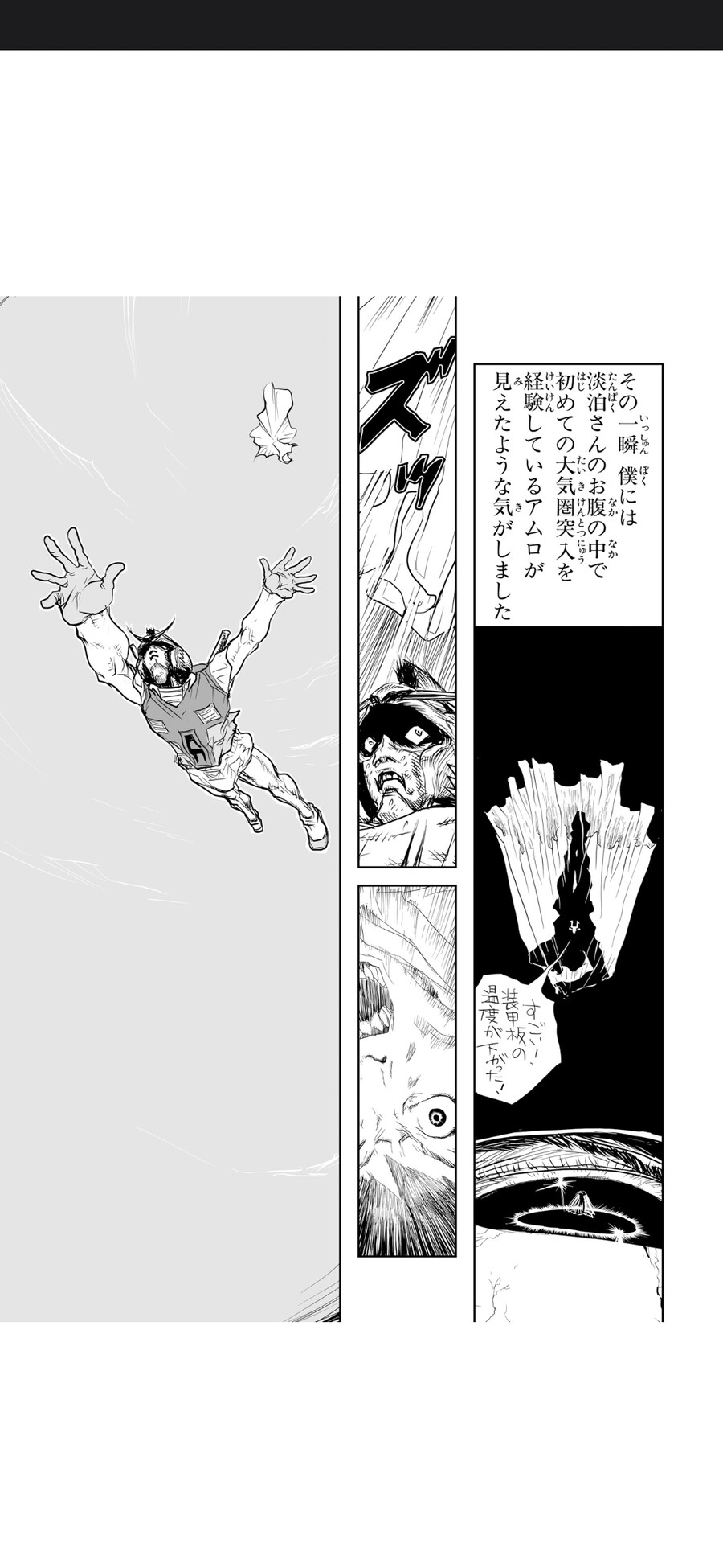건담) 퍼건 고증에 충실한 만화_3.jpg