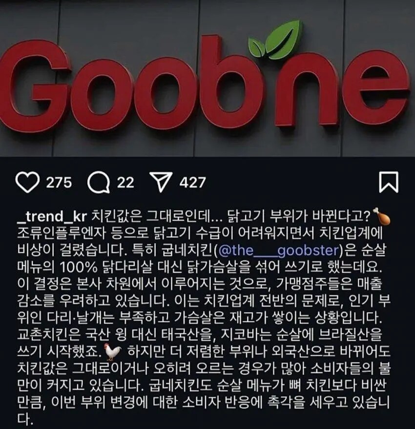 애미 뒤진 치킨 업계 근황_1.png