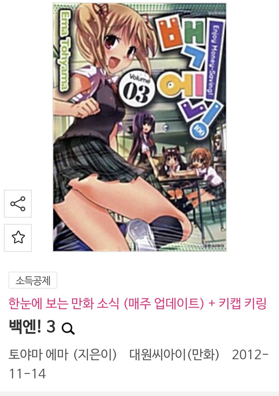 이 만화는 또 뭐임_2.png