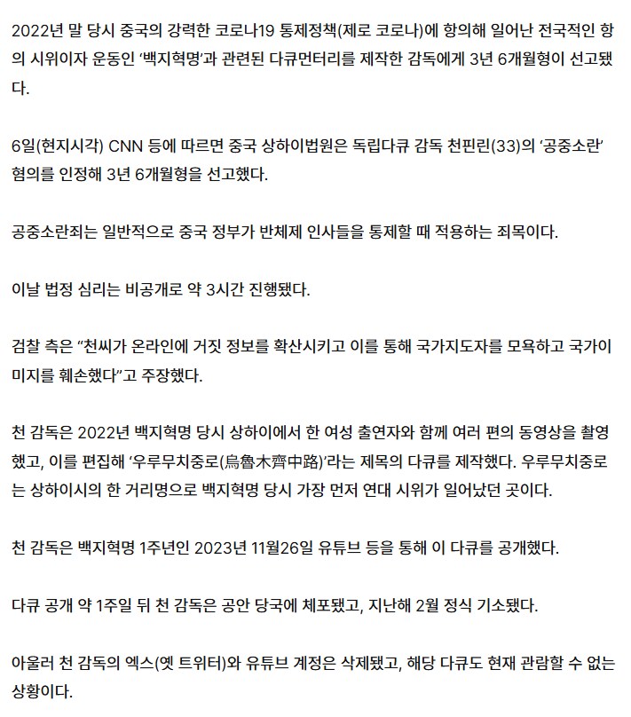 ‘백지혁명’_4.png