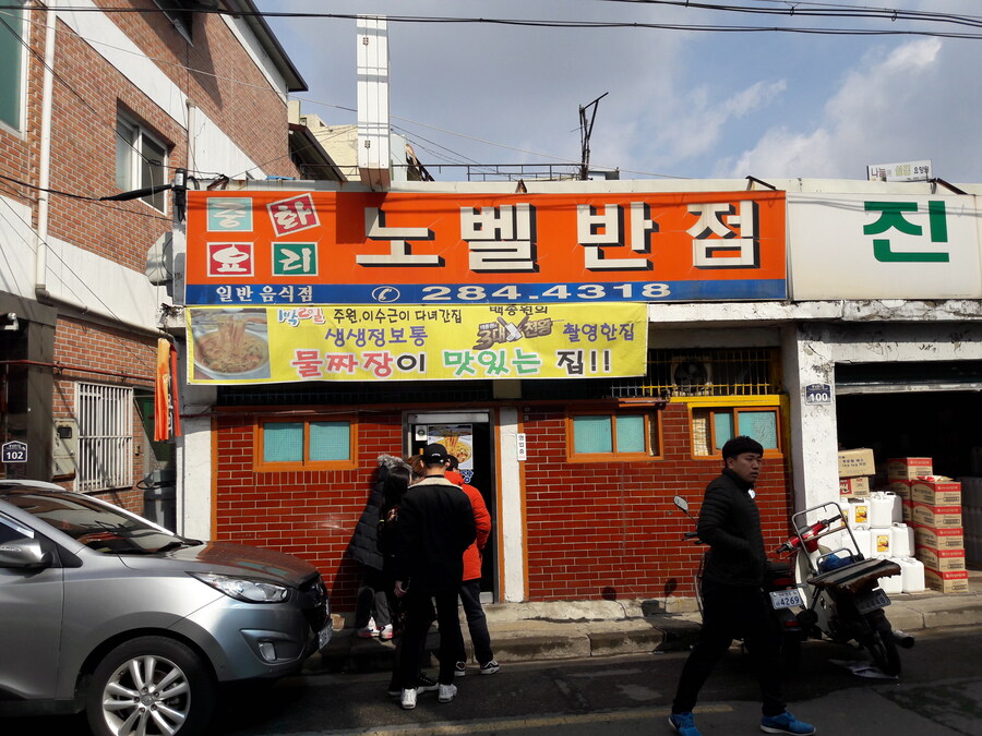 물짜장_1.jpg