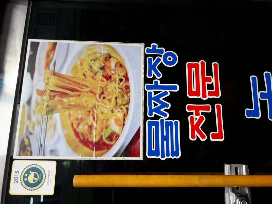 물짜장_2.jpg