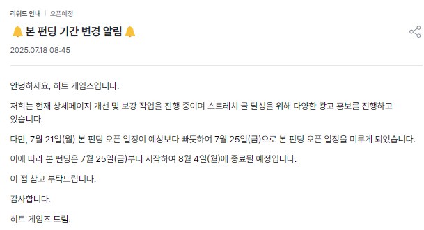 [히트] 사이버펑크 2077 보드게임 와디즈 펀딩 시작일 연기_1.png
