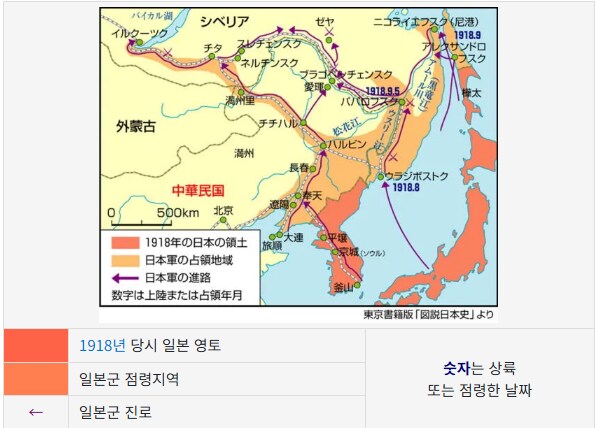 역사)"러시아 내전에 일본이 개입했었다?"_3.png
