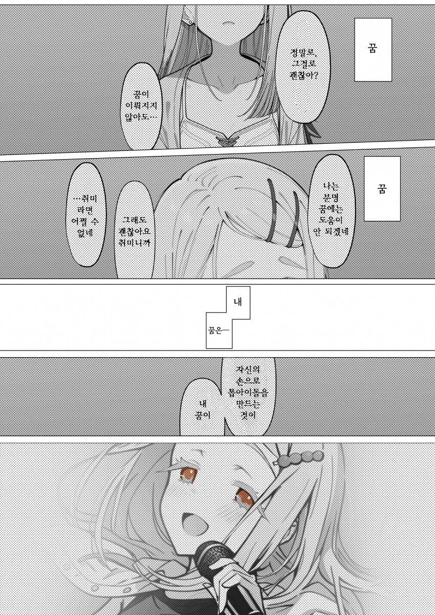 [@] 성대하게 코꿰인 프로듀서_4.png