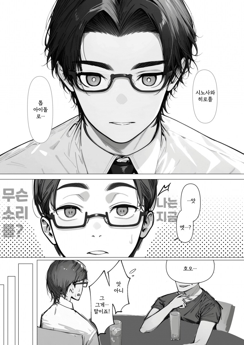 [@] 성대하게 코꿰인 프로듀서_5.png