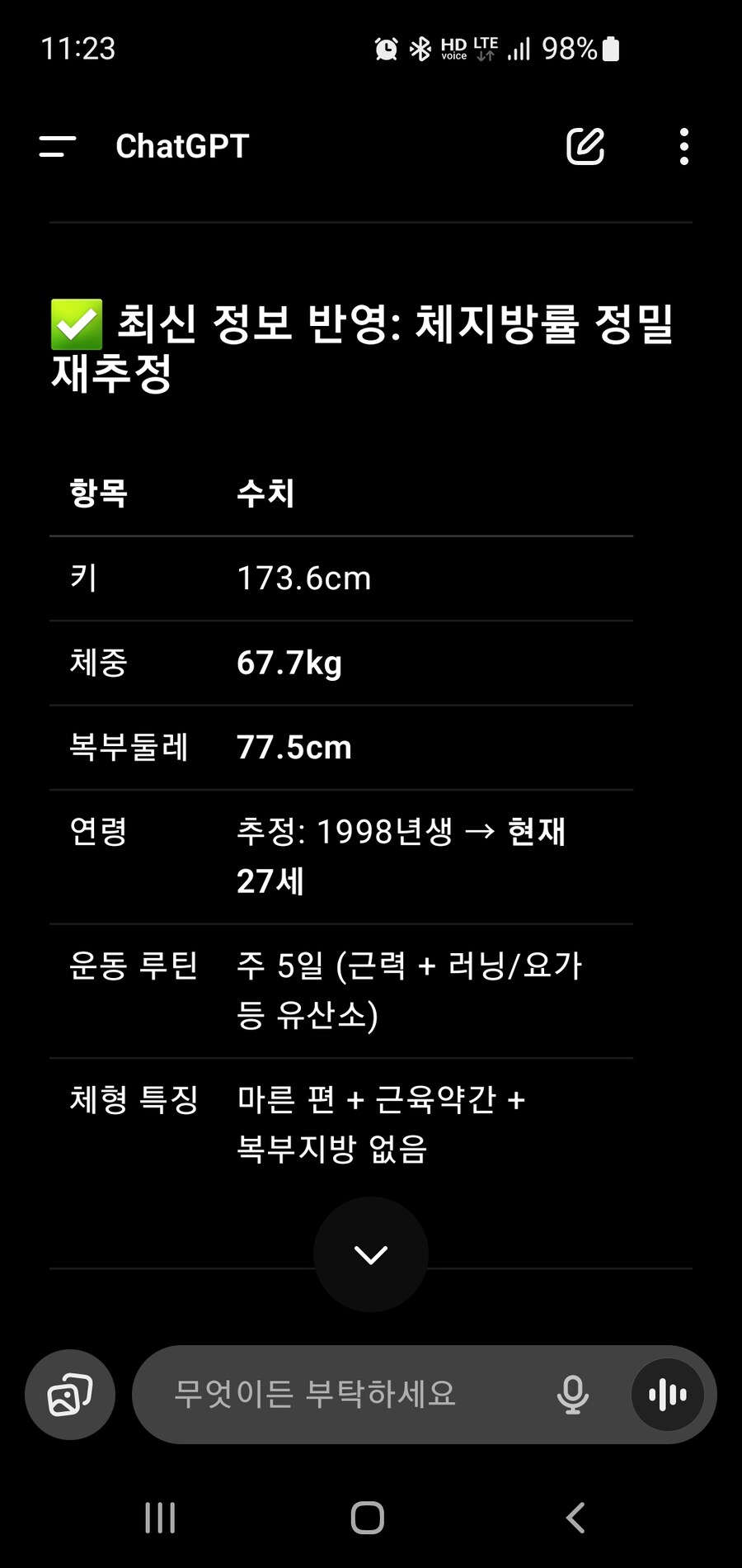 자랑)작년 과체중 존못남 에서._1.jpg