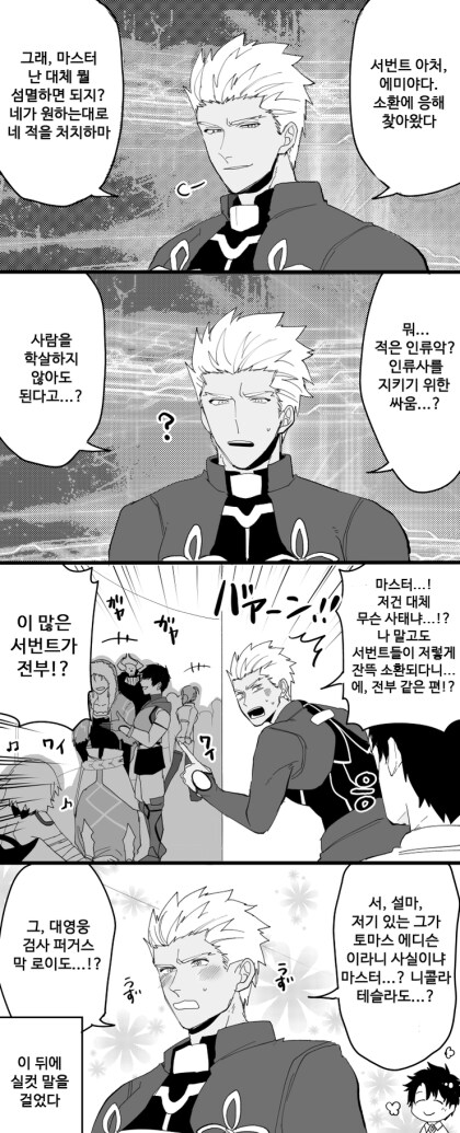 fgo) 처음에는 좋았던 에미야_1.png